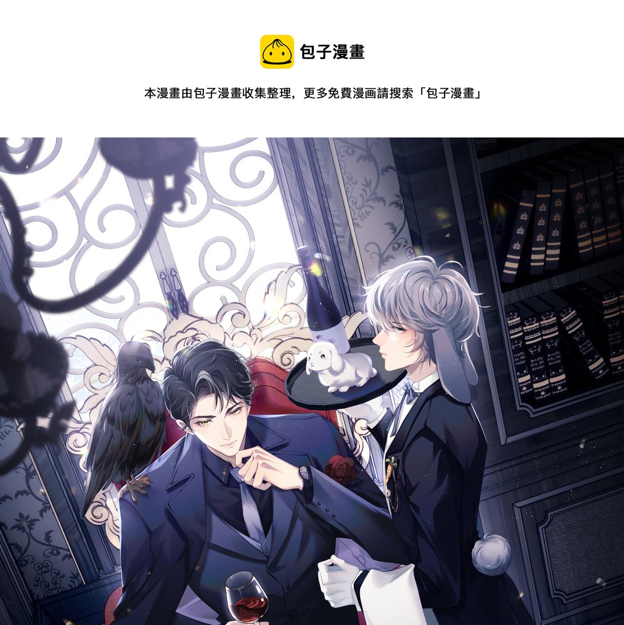 第17话 脆弱的小兔子0