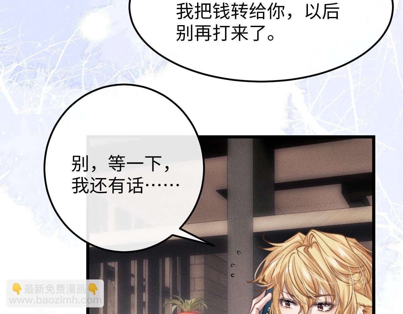 第17话 脆弱的小兔子25