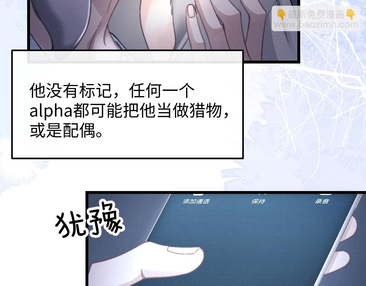 第17话 脆弱的小兔子28