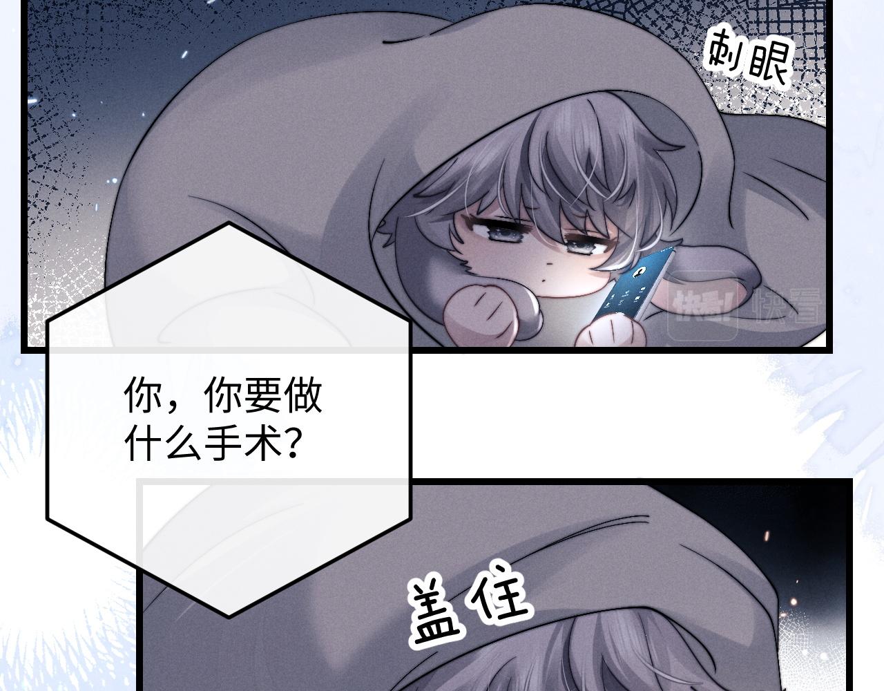 第17话 脆弱的小兔子32