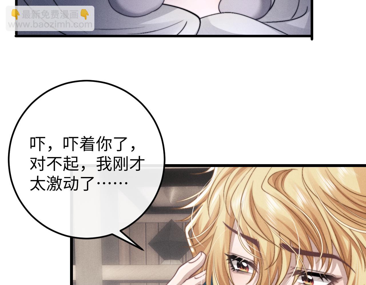 第17话 脆弱的小兔子43