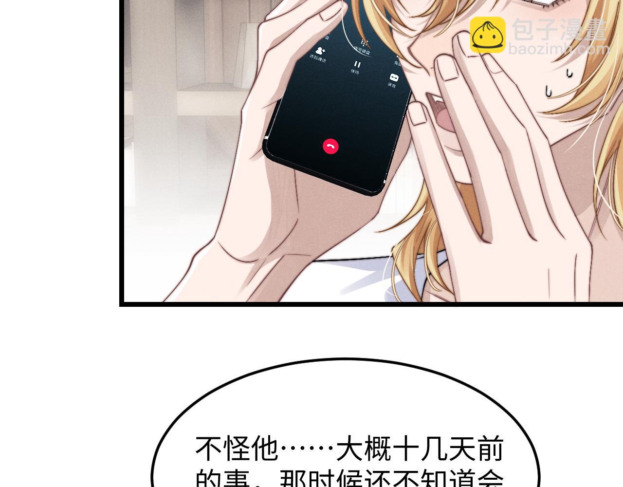 第17话 脆弱的小兔子44
