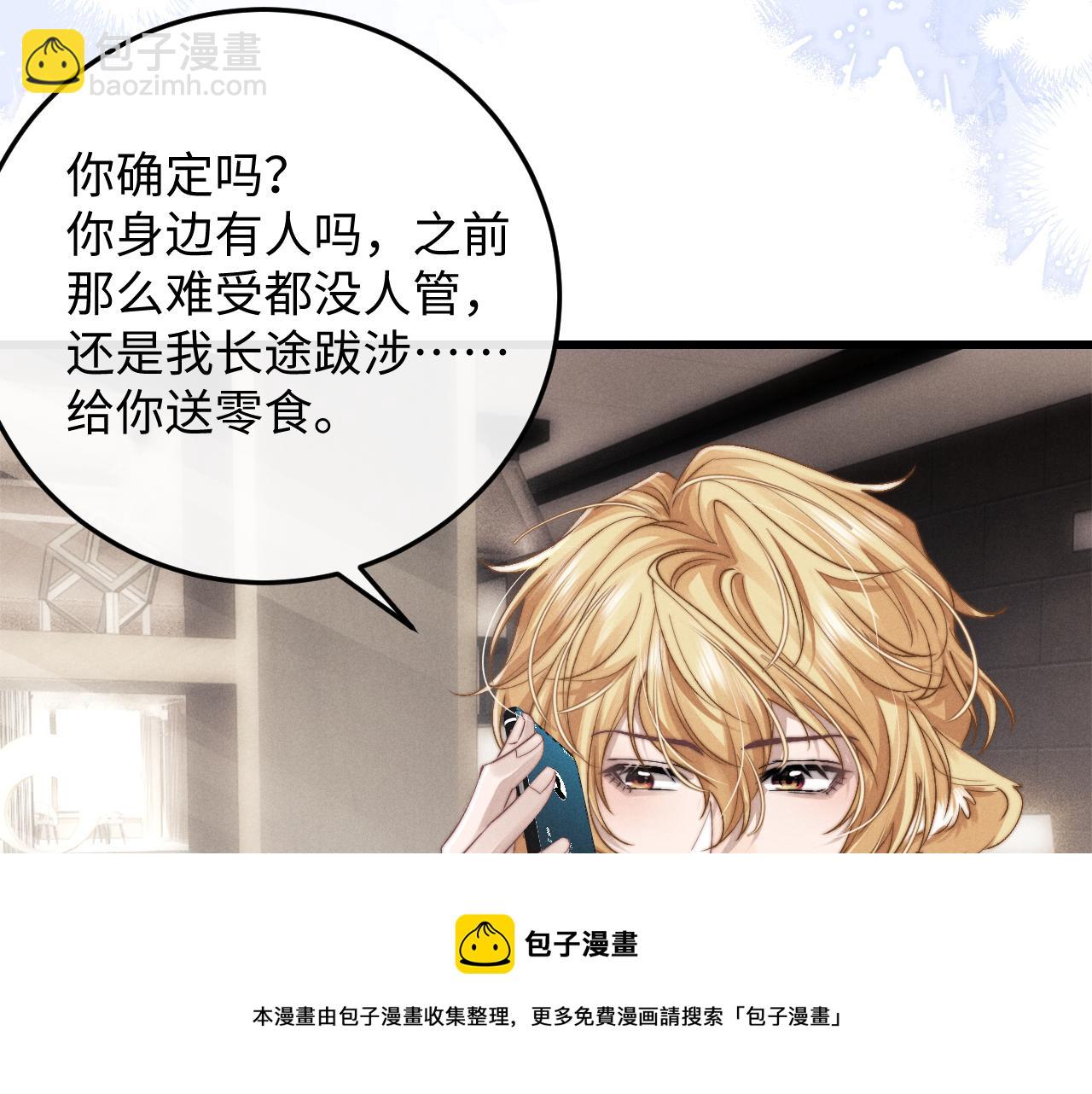 第17话 脆弱的小兔子53