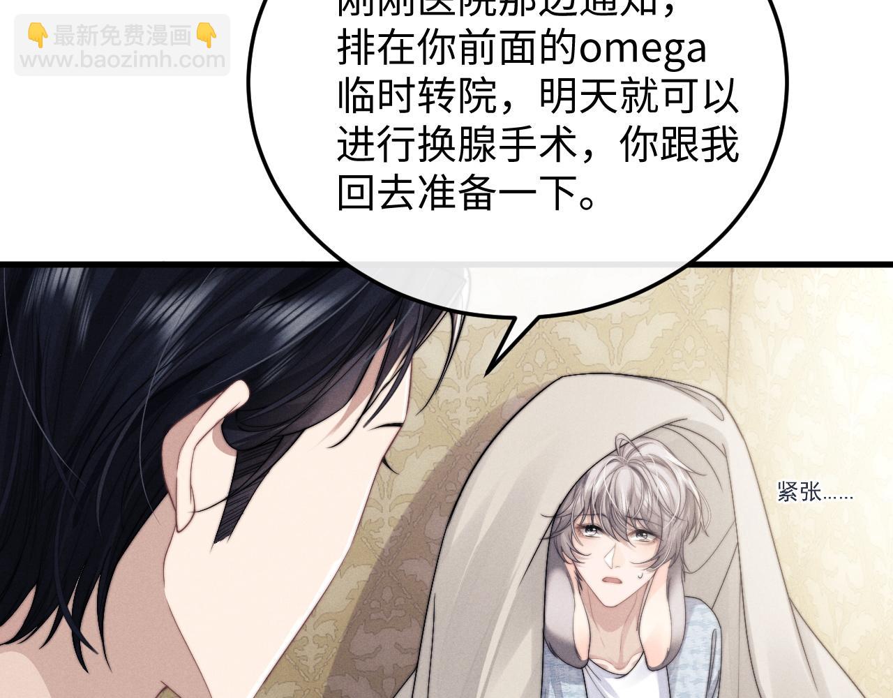 第17话 脆弱的小兔子72