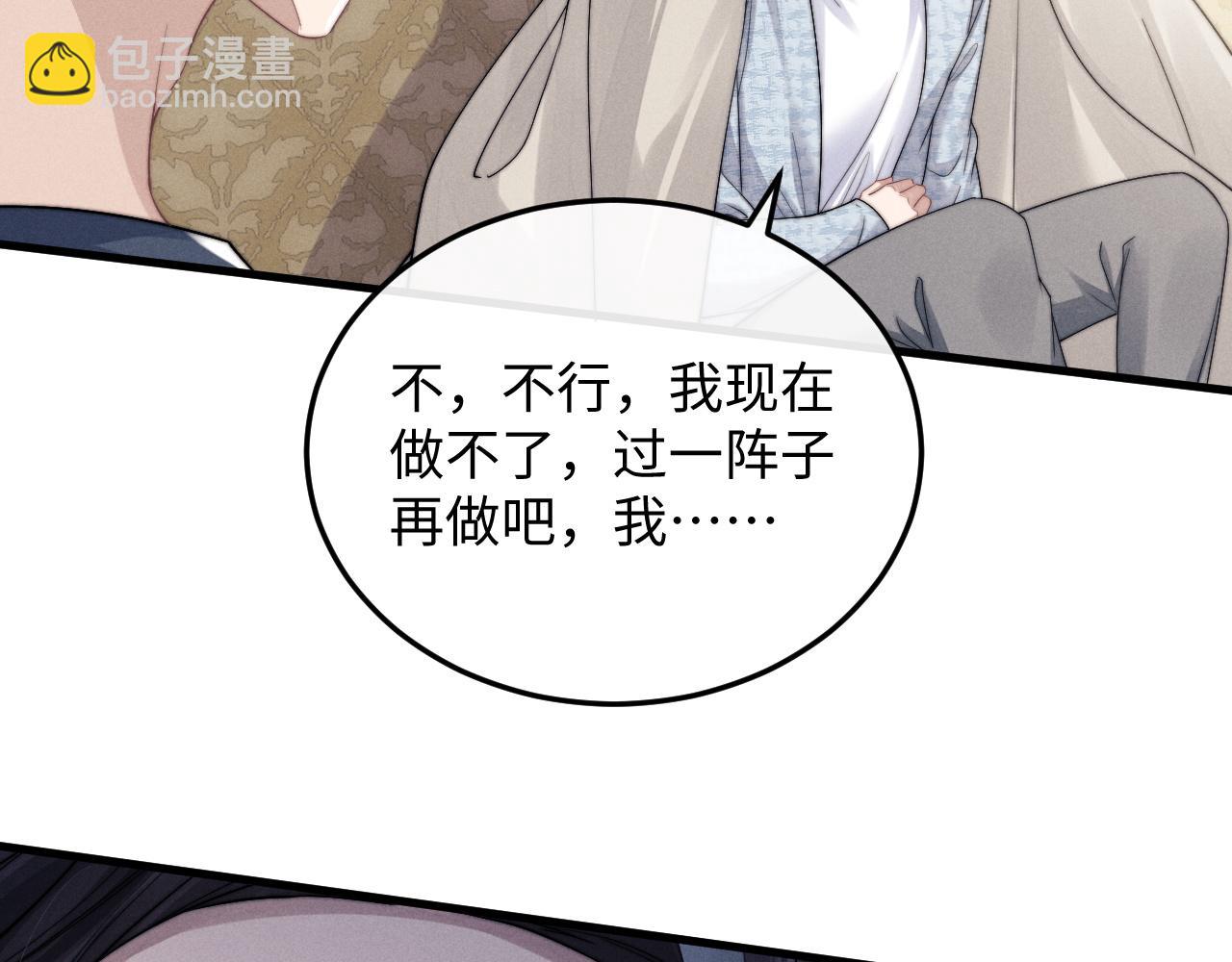第17话 脆弱的小兔子73