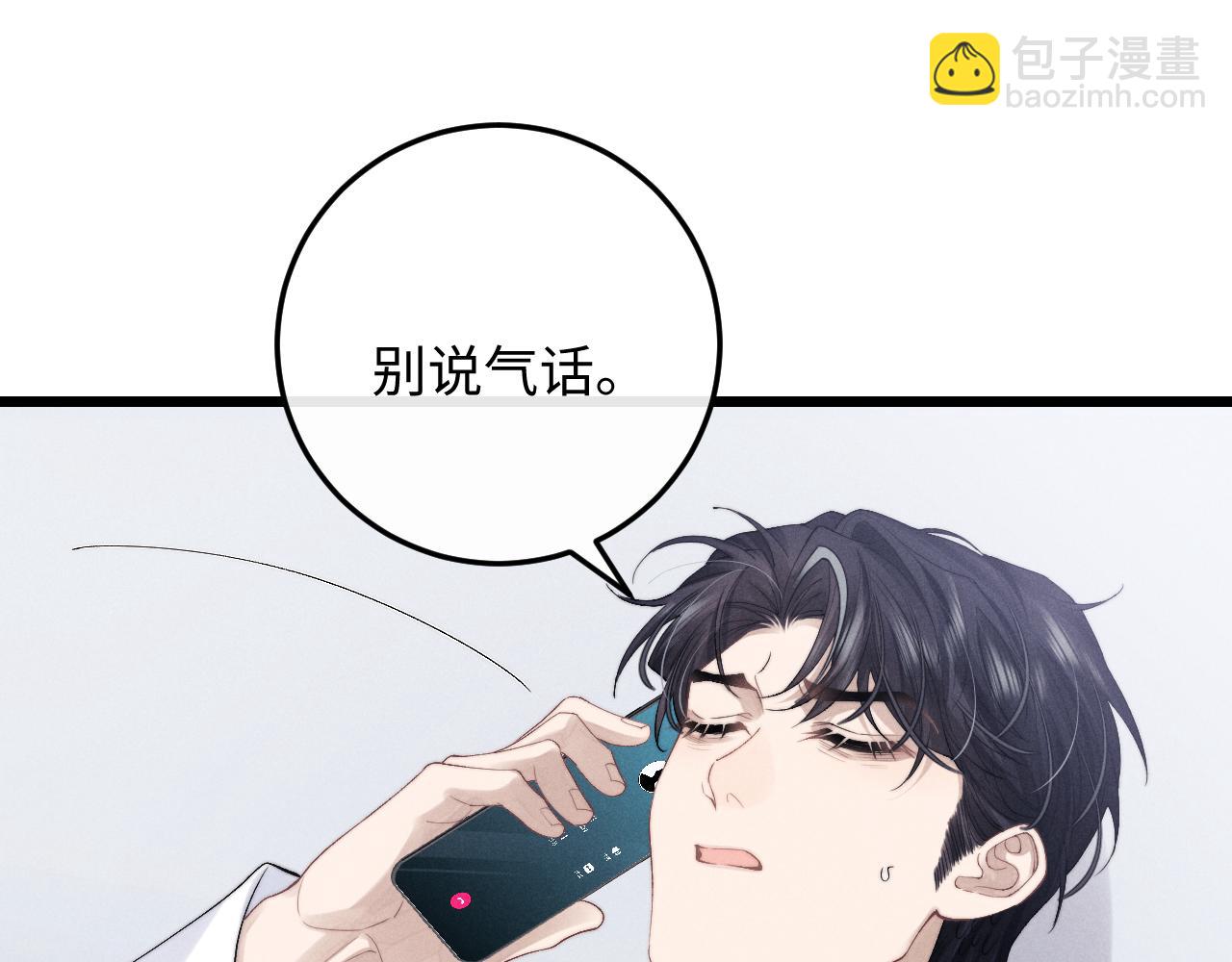 第34话 服软17