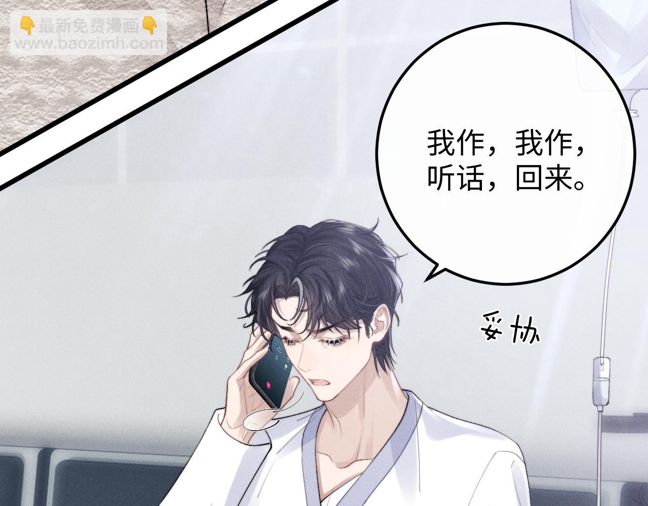 第34话 服软26