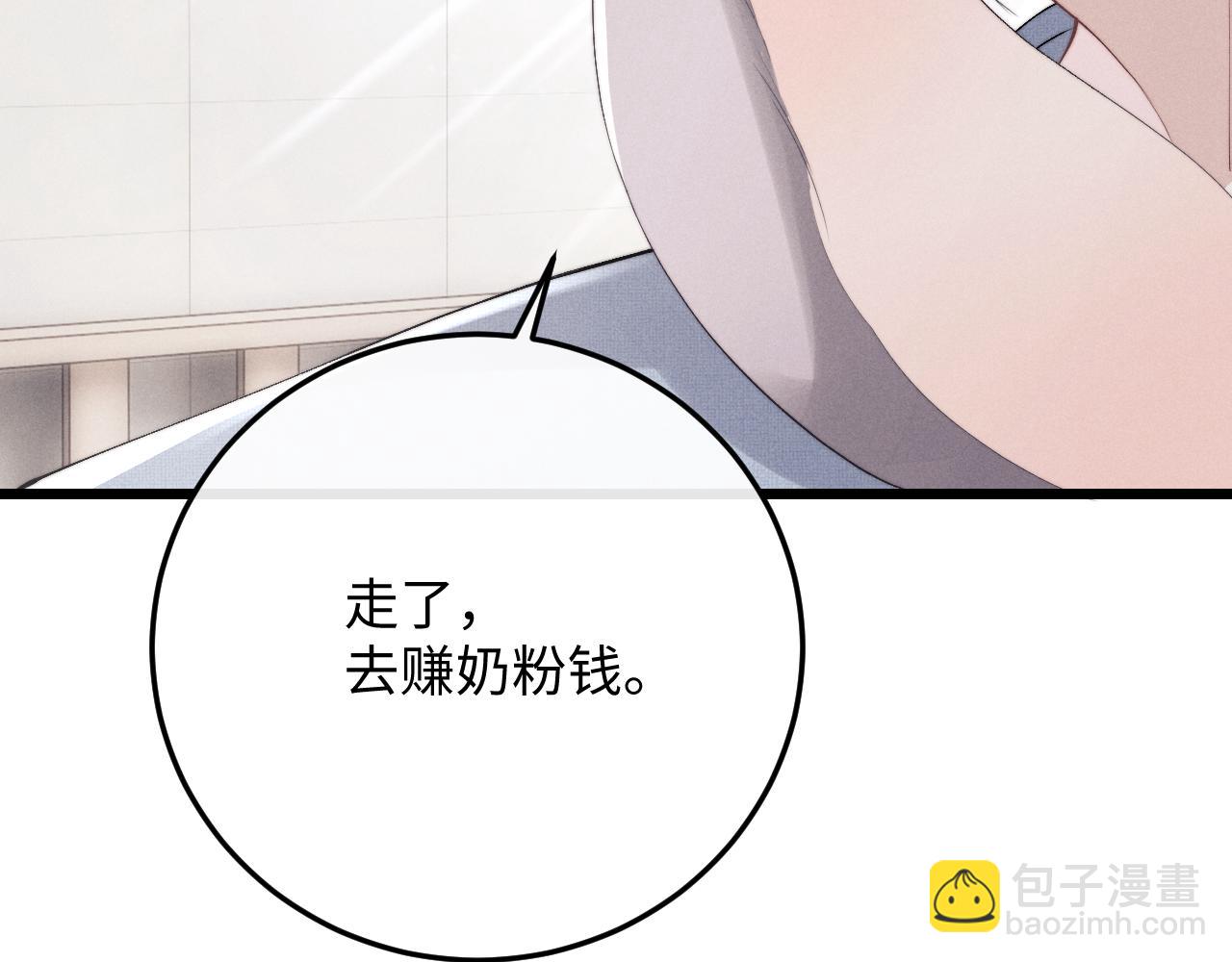 第34话 服软43