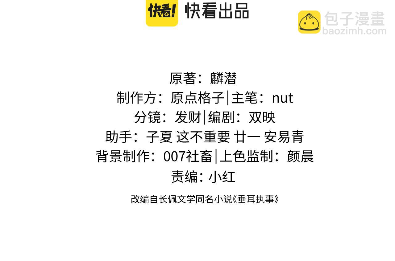 第48话 决定离开2