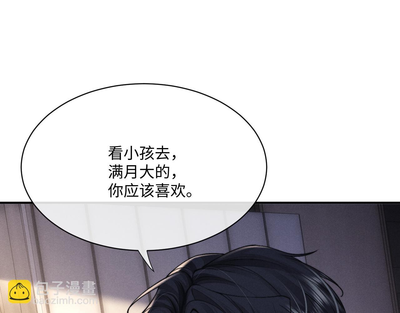 第63话 去见谈梦18