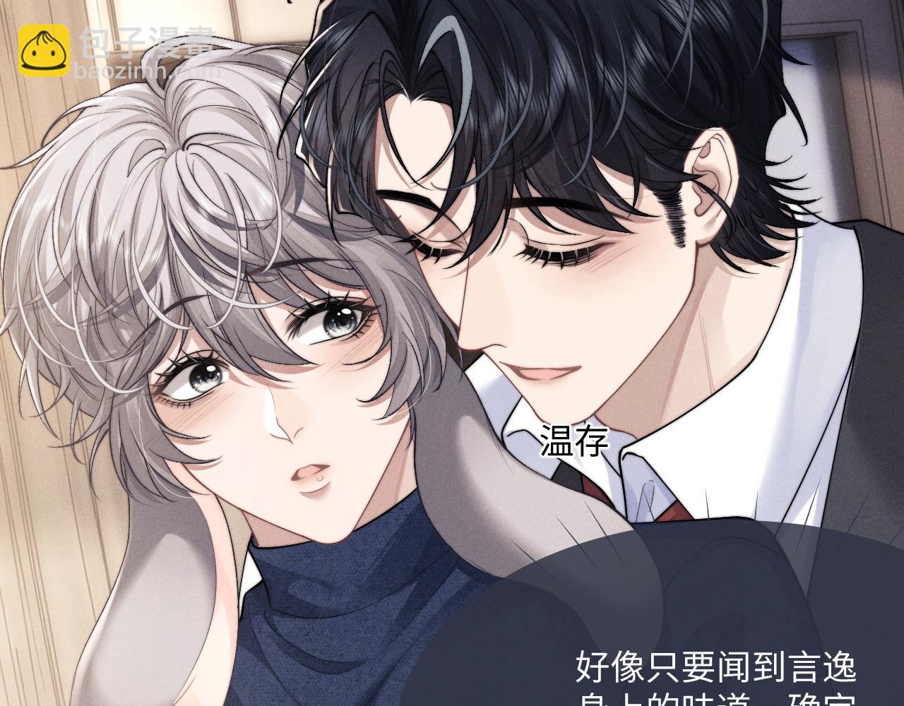 第63话 去见谈梦19