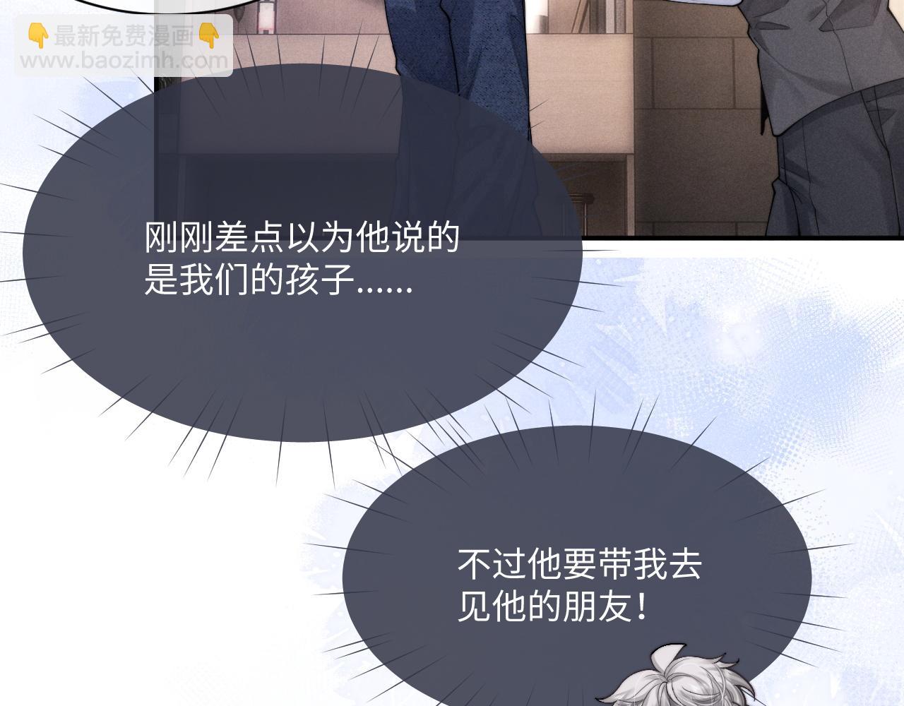 第63话 去见谈梦22