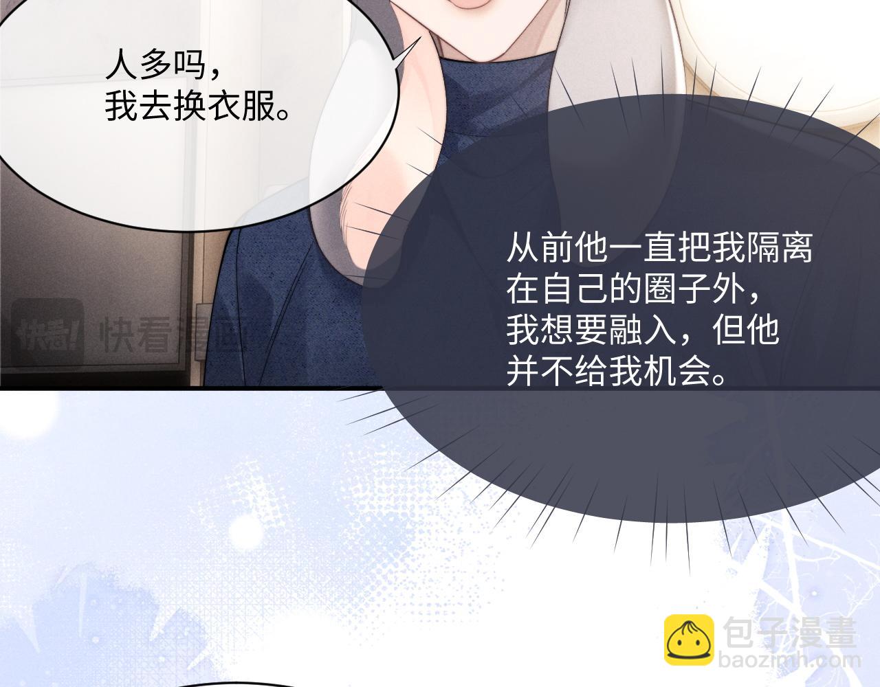 第63话 去见谈梦24