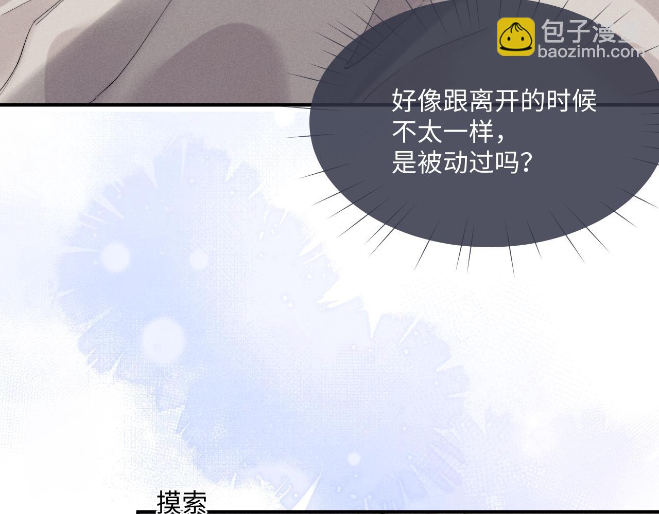 第63话 去见谈梦37