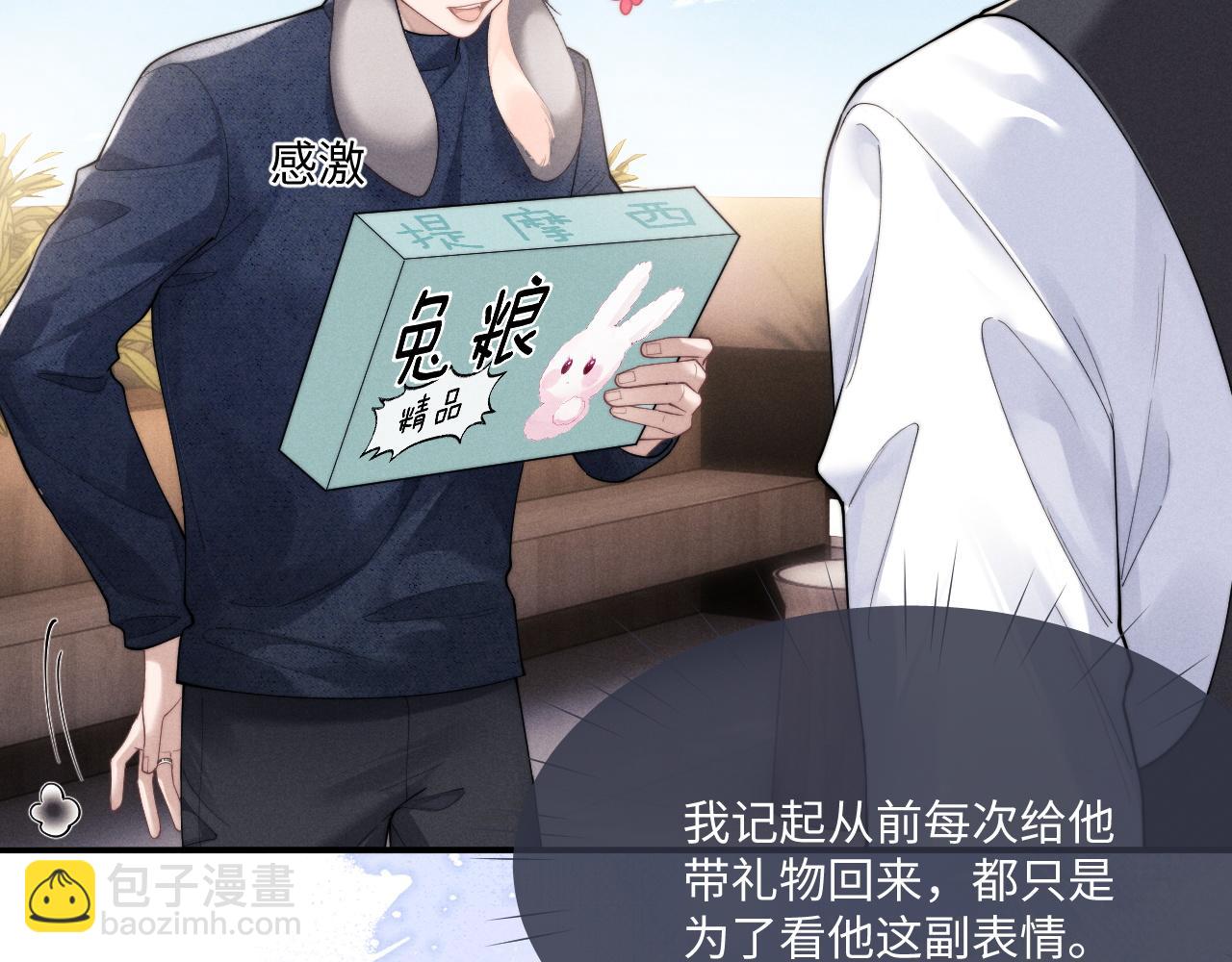 第63话 去见谈梦6