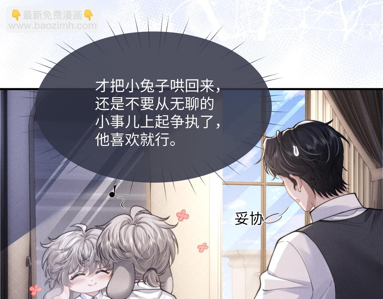第63话 去见谈梦60
