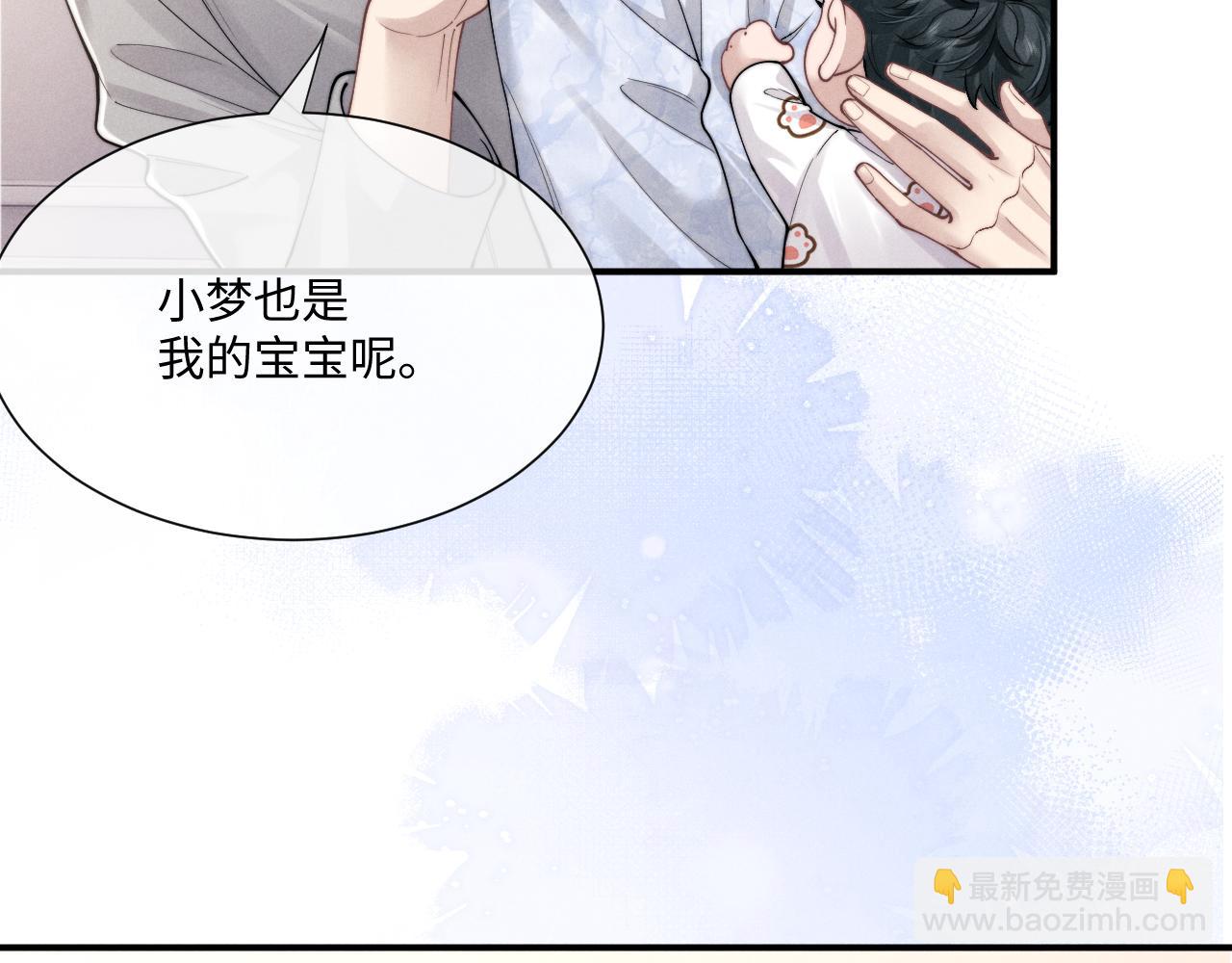 第63话 去见谈梦71