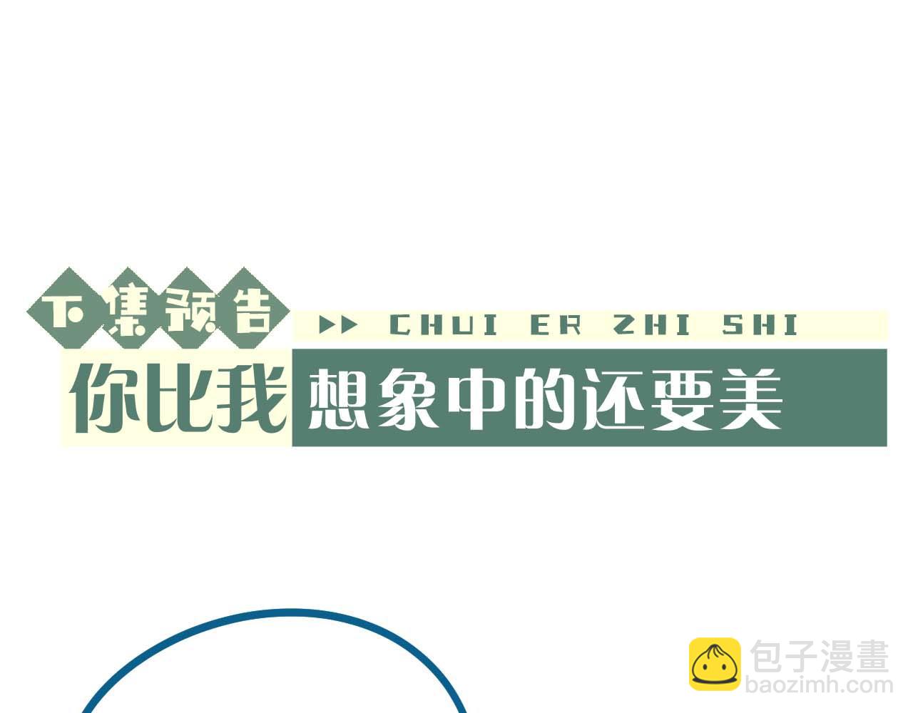 第63话 去见谈梦88