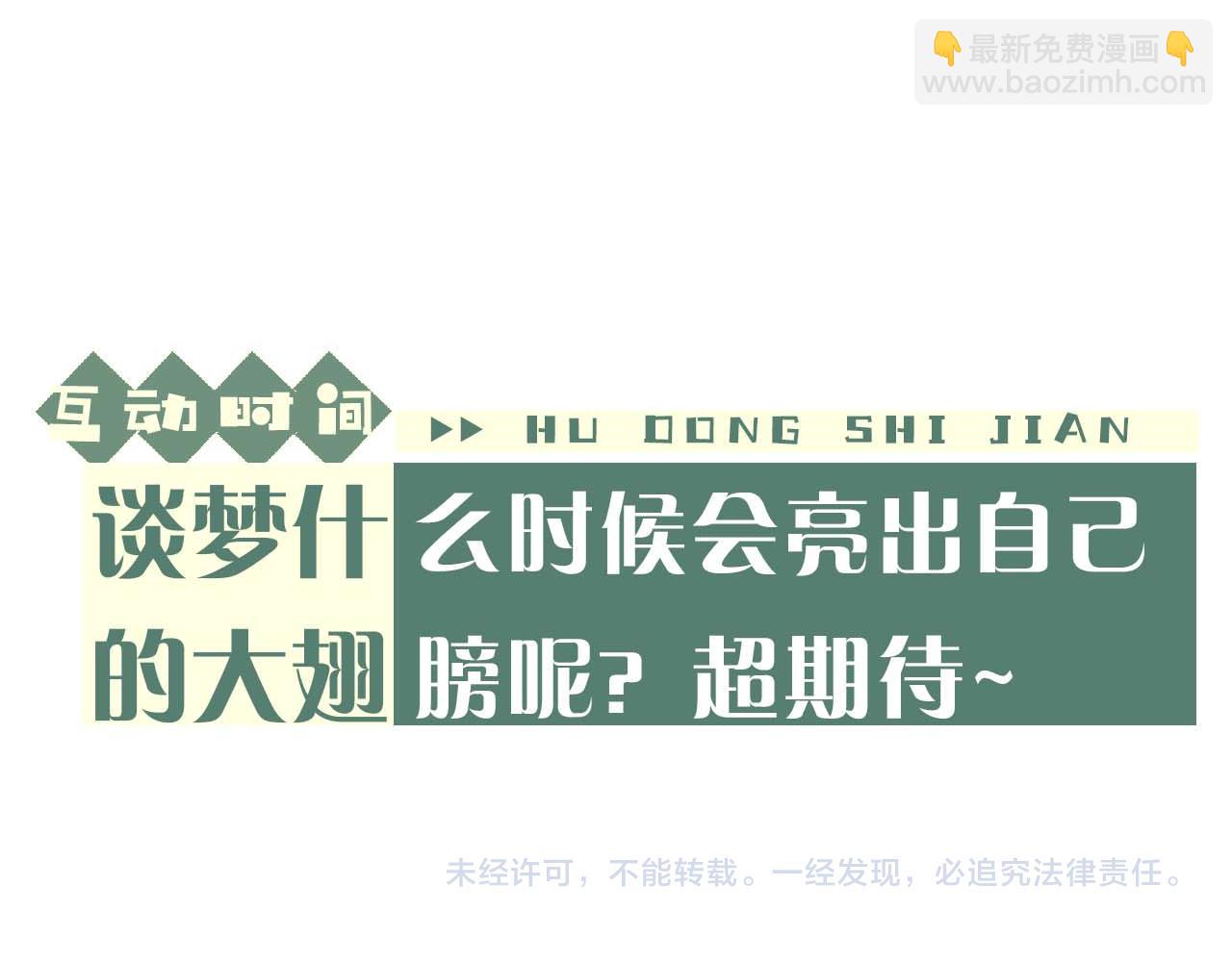 第63话 去见谈梦93