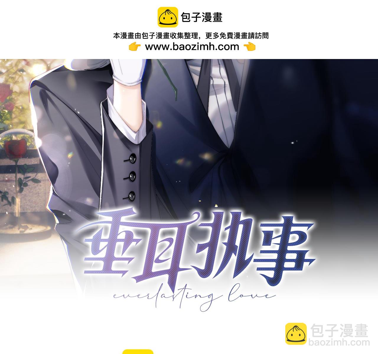 第74话 我的兔子他在哪？！1