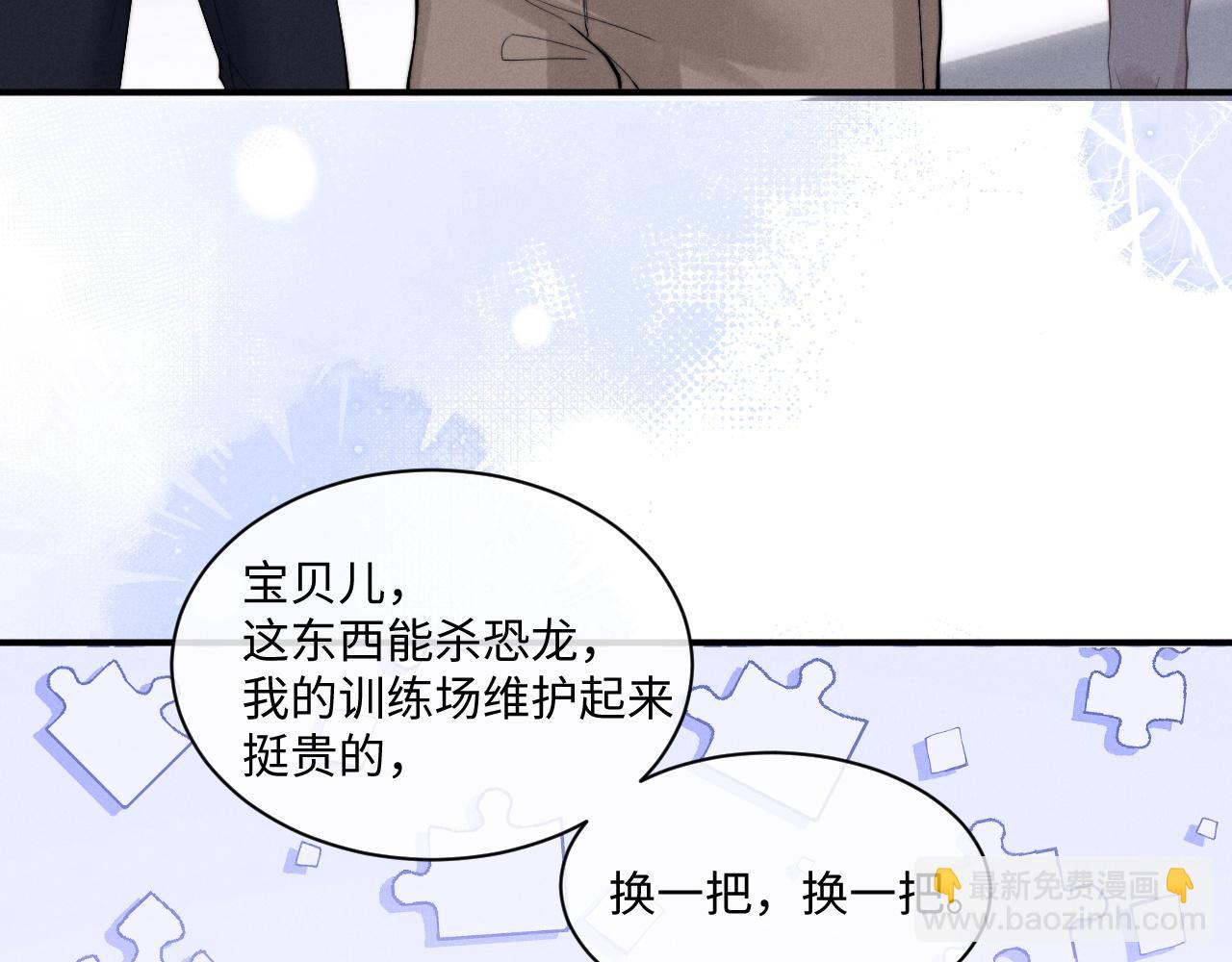 第74话 我的兔子他在哪？！14