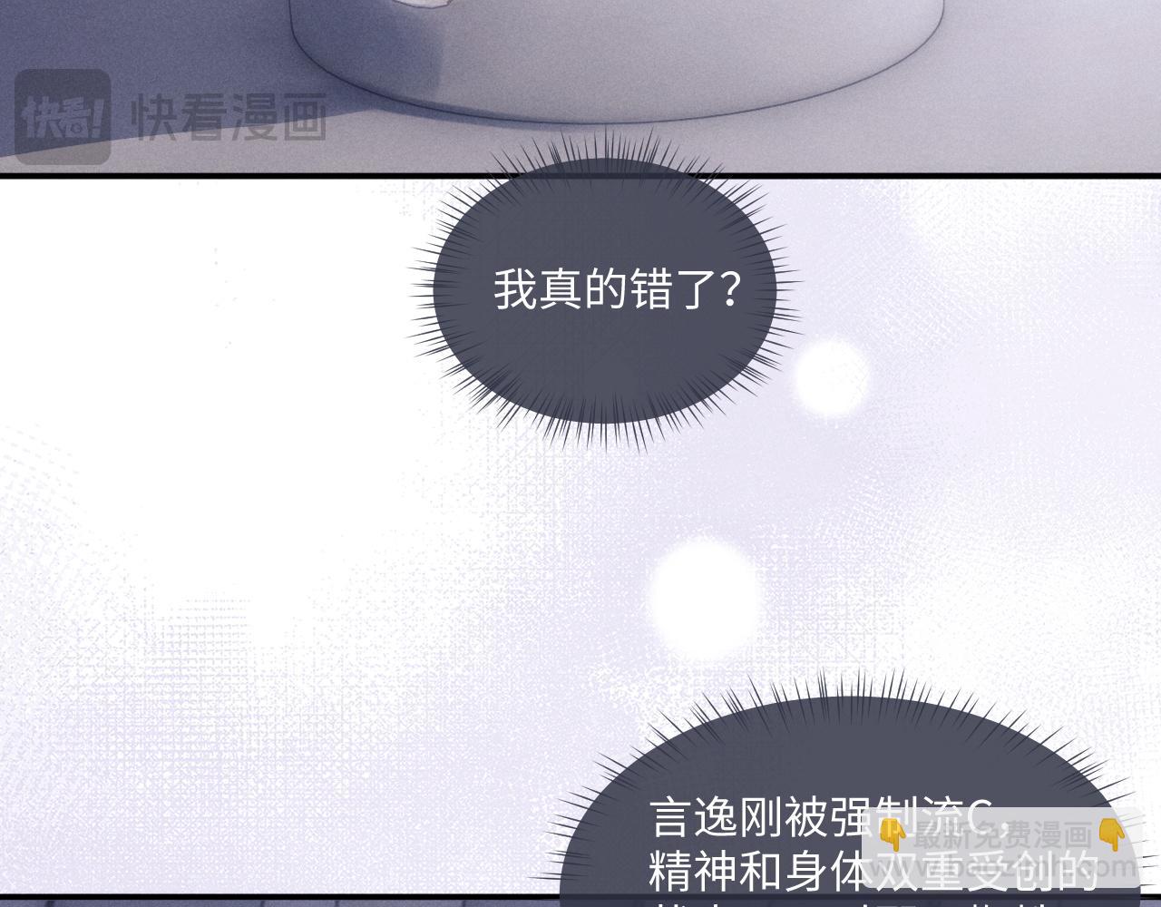 第74话 我的兔子他在哪？！67