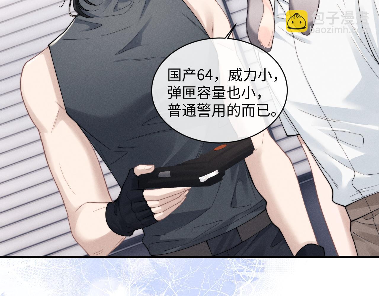 第74话 我的兔子他在哪？！7