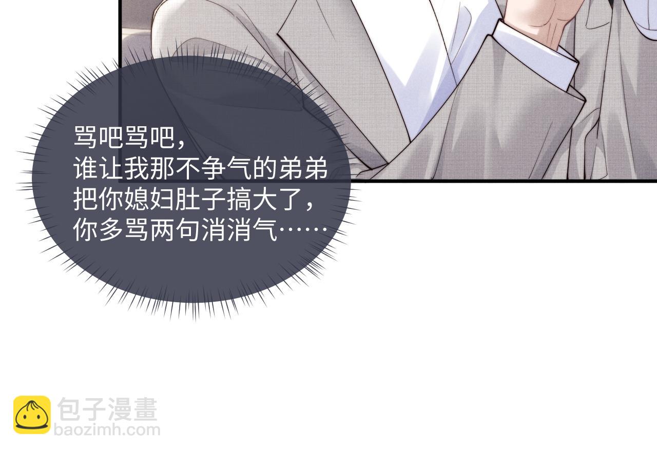 第74话 我的兔子他在哪？！79