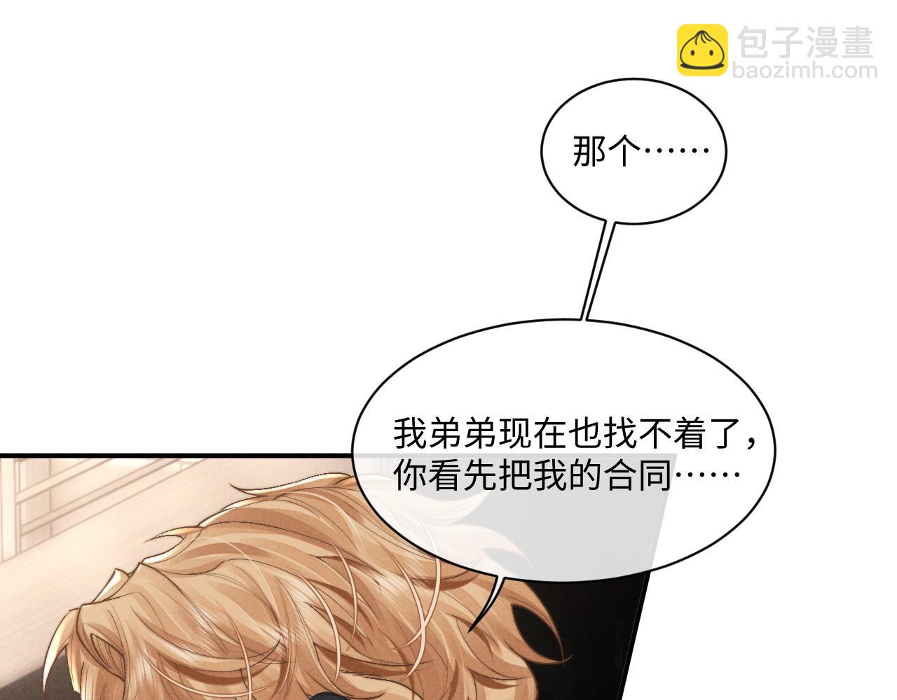 第74话 我的兔子他在哪？！80