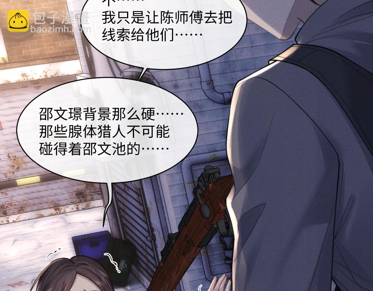 第85话28