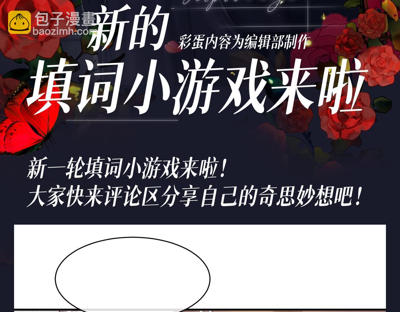 第62期 整活企划：新的填词小游戏来啦！2