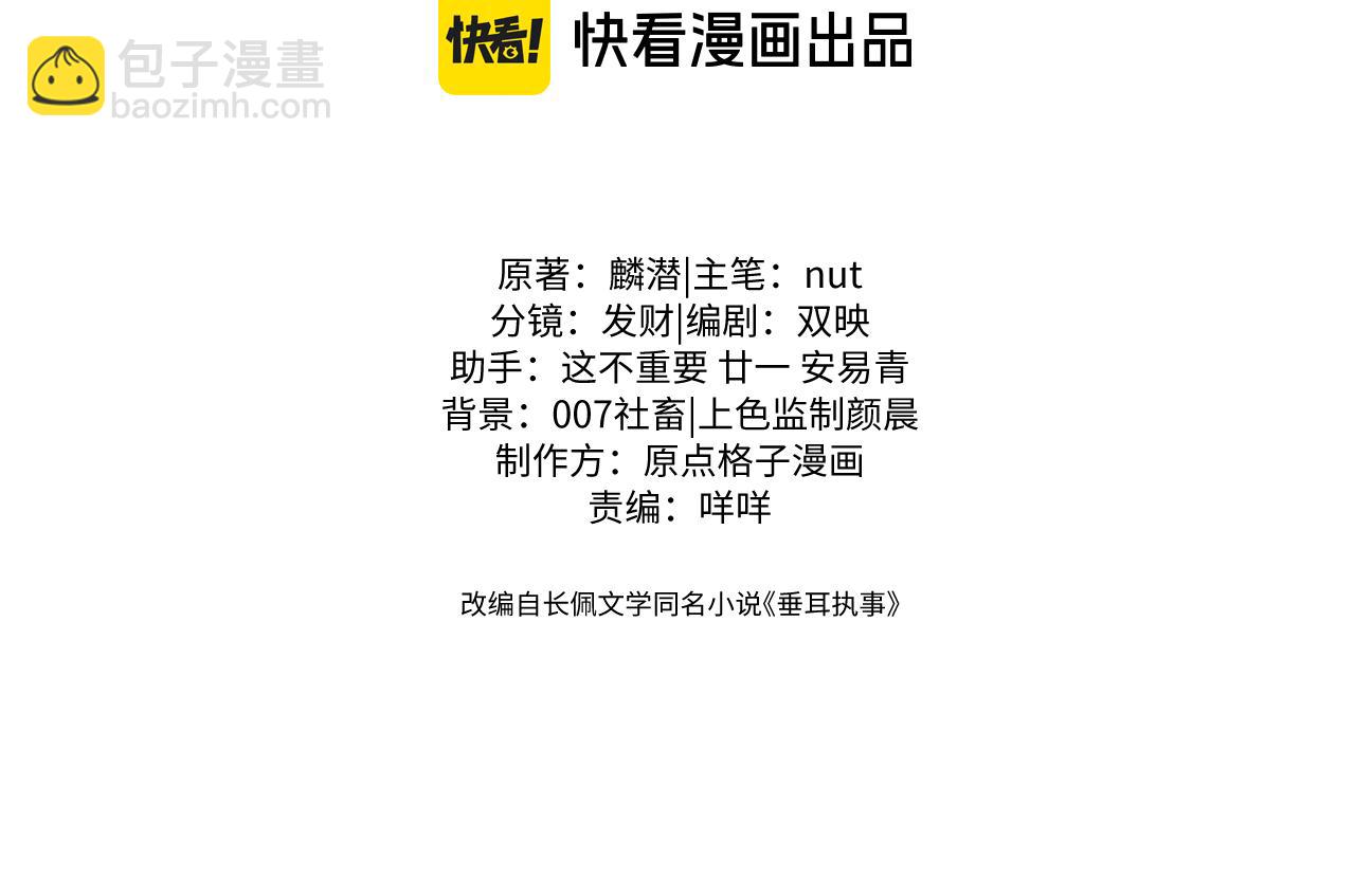 第108话2
