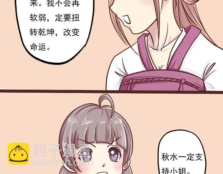 第002话 “女主”vs“女配”11