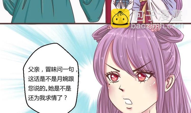 第002话 “女主”vs“女配”18