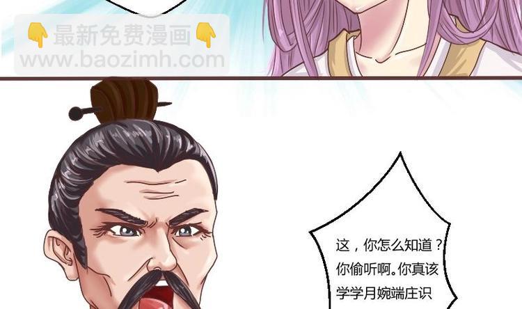 第002话 “女主”vs“女配”19