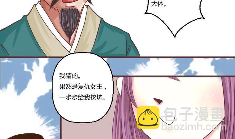 第002话 “女主”vs“女配”20