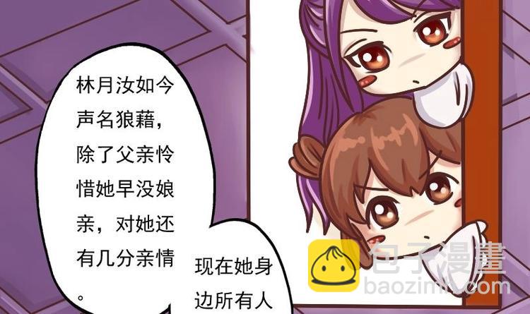 第002话 “女主”vs“女配”5