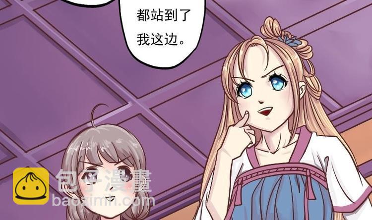 第002话 “女主”vs“女配”6