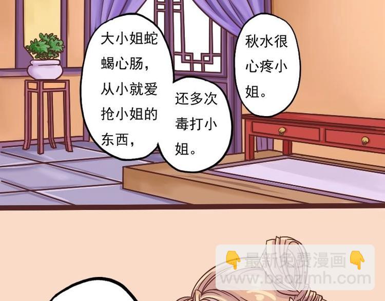 第002话 “女主”vs“女配”9