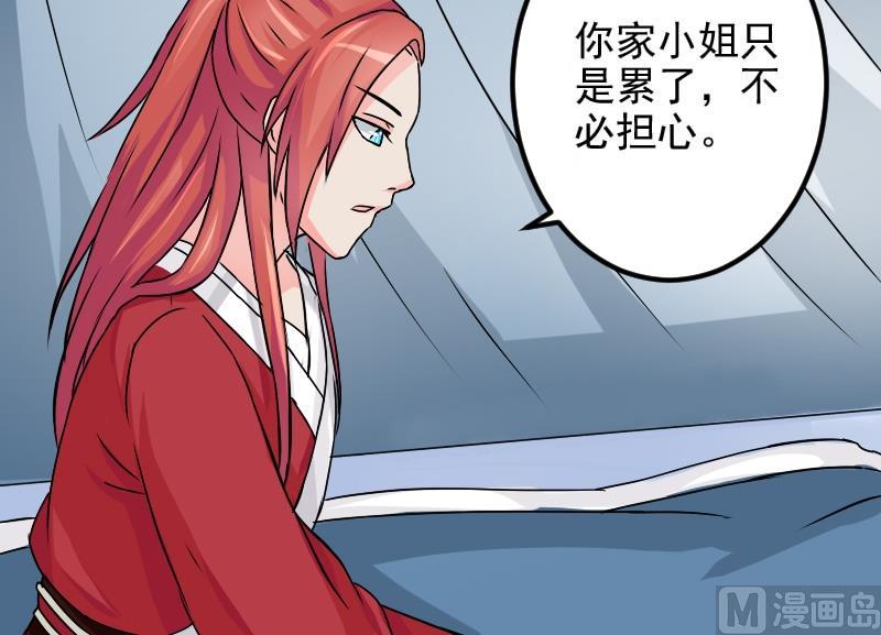 第026话 公主抱20