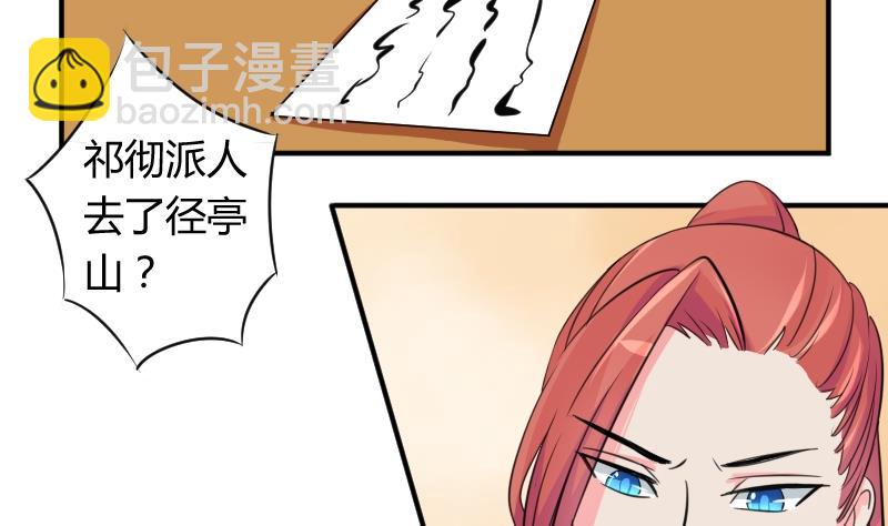 第026话 公主抱24