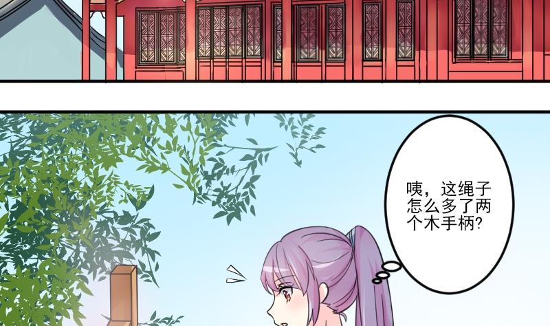 第032话 八卦 21