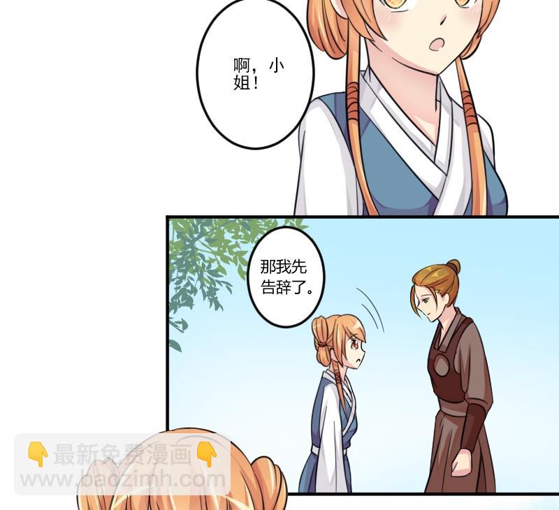第032话 八卦 210