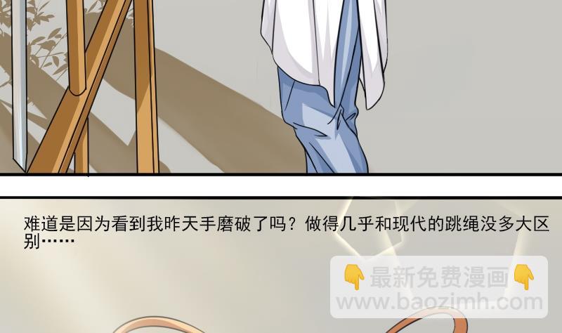 第032话 八卦 23