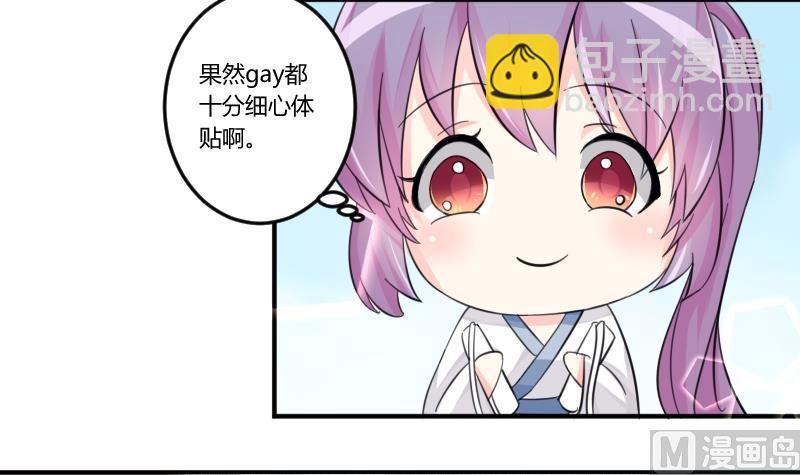 第032话 八卦 25