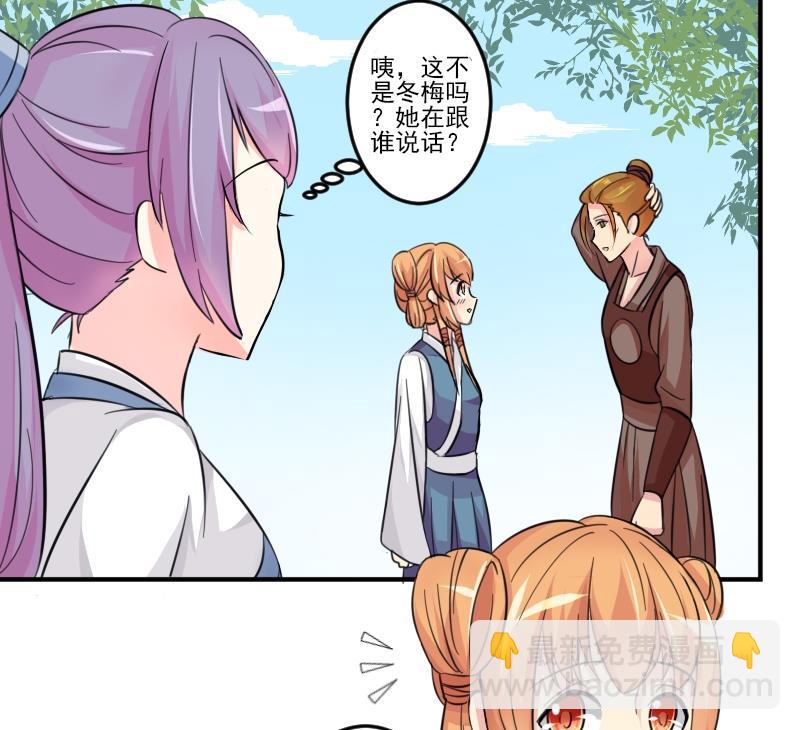 第032话 八卦 29