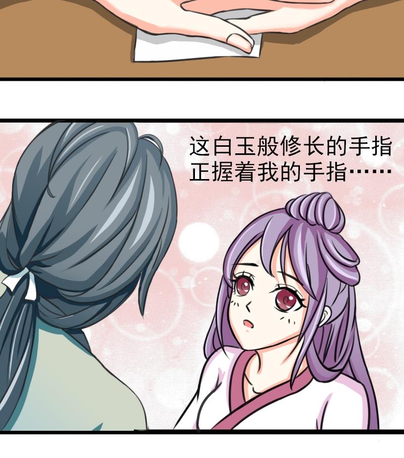 第080话 不可拆cp 321