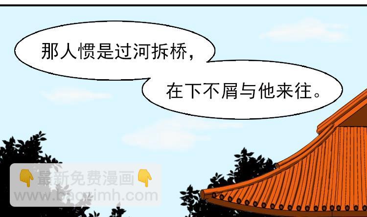 第080话 不可拆cp 33
