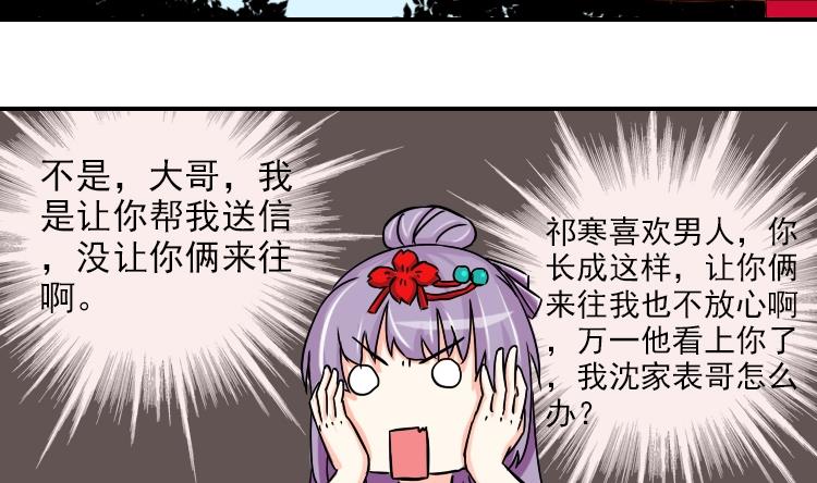 第080话 不可拆cp 34