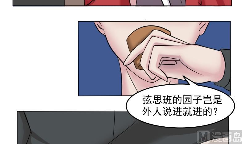 第086话 喝茶 45